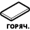 Лист горячекатаный